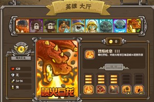 皇家守卫军2英雄全开H5