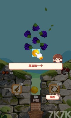 这关有点难游戏截图4 这关有点难游戏截图4