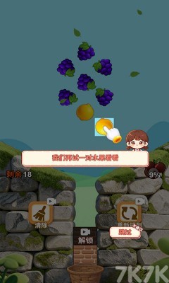 这关有点难游戏截图3 这关有点难游戏截图3