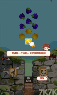 这关有点难游戏截图1 这关有点难游戏截图1