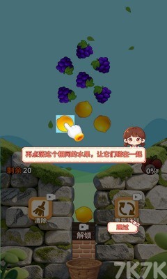 这关有点难游戏截图2 这关有点难游戏截图2