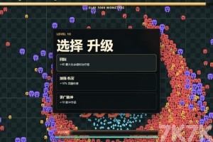 怪物太多了游戏截图1 怪物太多了游戏截图1