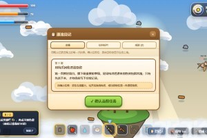 天空浮岛求生游戏截图4 天空浮岛求生游戏截图4