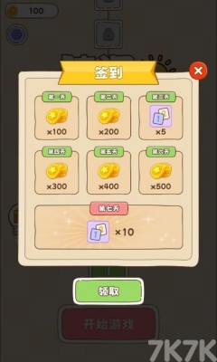 脑洞解汉字游戏截图2 脑洞解汉字游戏截图2
