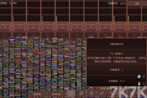 大书库游戏截图2 大书库游戏截图2