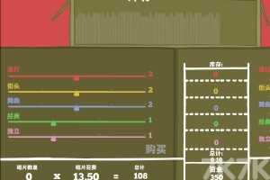 《唱片大亨》游戏截图2 《唱片大亨》游戏截图2