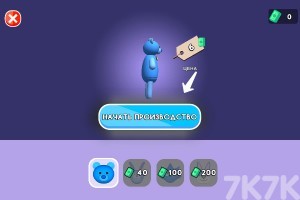 《经营玩具店》游戏截图4 《经营玩具店》游戏截图4