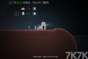 《太空救援》游戏截图2 《太空救援》游戏截图2