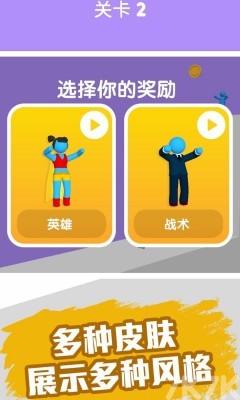 《投掷救援》游戏截图3