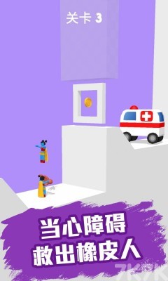 《投掷救援》游戏截图1