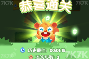 《饥饿松鼠收集松果》游戏截图3 《饥饿松鼠收集松果》游戏截图3