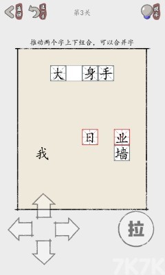 推个成语游戏截图3 推个成语游戏截图3