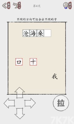 推个成语游戏截图4 推个成语游戏截图4