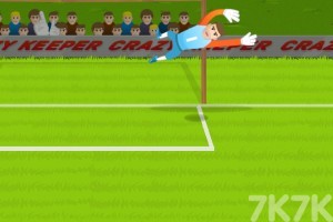 超级守门球星游戏截图4 超级守门球星游戏截图4