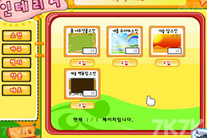 《养宠物狗狗》游戏截图5