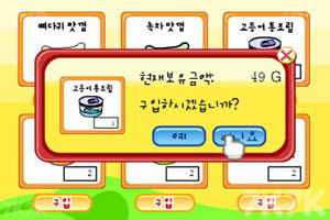 《养宠物狗狗》游戏截图8