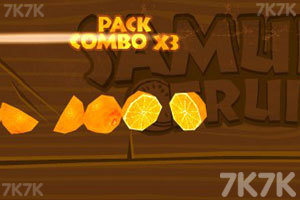 《武士切水果》游戏截图3 《武士切水果》游戏截图3