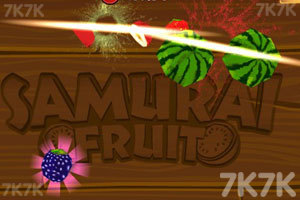 《武士切水果》游戏截图5 《武士切水果》游戏截图5