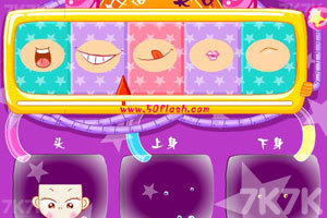 《人造美女》游戏截图4