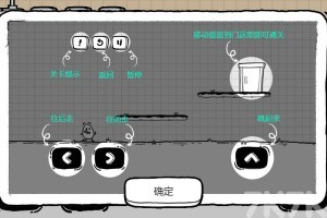 茶叶蛋镜中世界游戏截图2 茶叶蛋镜中世界游戏截图2