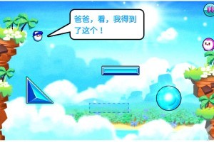 弹球小子游戏截图3 弹球小子游戏截图3