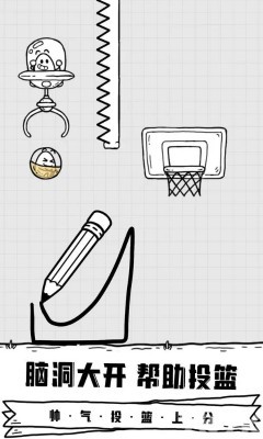 《放开茶叶蛋》游戏截图3 《放开茶叶蛋》游戏截图3