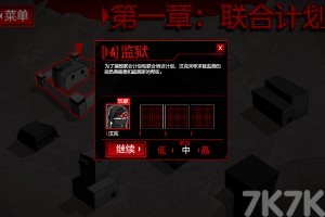 《机械小兵:联合计划》游戏截图1