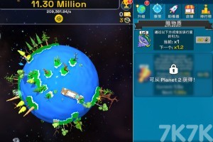 《行星进化模拟器》游戏截图2 《行星进化模拟器》游戏截图2