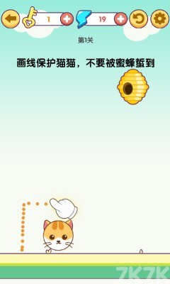 《画线救猫猫》游戏截图1 《画线救猫猫》游戏截图1