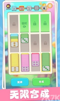 《解压排排乐》游戏截图4 《解压排排乐》游戏截图4