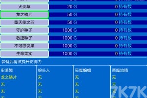 《怪物之友》游戏截图3 《怪物之友》游戏截图3