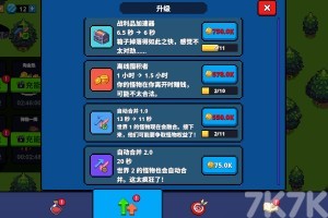 《疯狂进化合并》游戏截图3 《疯狂进化合并》游戏截图3