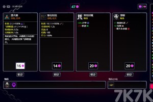 《魔王来袭》游戏截图4 《魔王来袭》游戏截图4