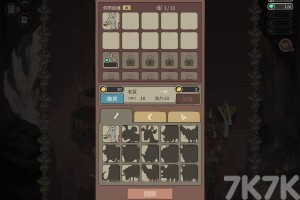 《德鲁伊王国》游戏截图2 《德鲁伊王国》游戏截图2