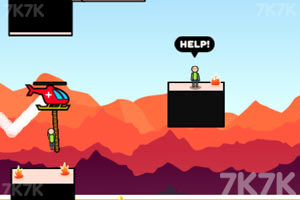 《空中救援》游戏截图5 《空中救援》游戏截图5