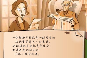 米勒山庄疑案巨石阵