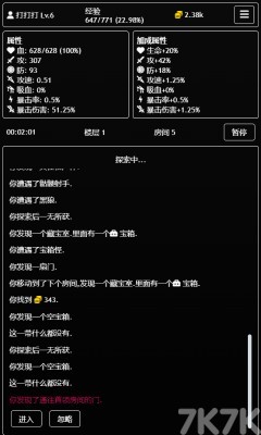 《地牢模拟器》游戏截图1 《地牢模拟器》游戏截图1