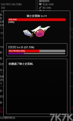 《地牢模拟器》游戏截图4 《地牢模拟器》游戏截图4