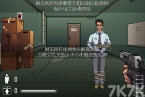 《人质解救》游戏截图2 《人质解救》游戏截图2