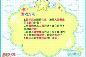 《给人鱼公主化妆》游戏截图2 《给人鱼公主化妆》游戏截图2