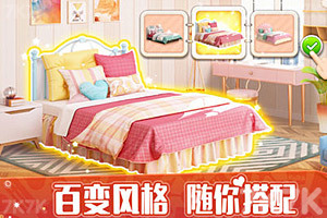 《我的小家》游戏截图5 《我的小家》游戏截图5