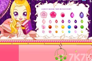 《阿Sue制作珠宝H5》游戏截图1 《阿Sue制作珠宝H5》游戏截图1