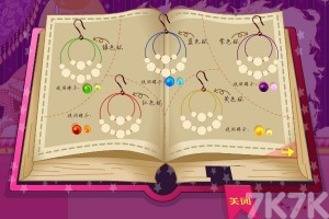 《阿Sue制作珠宝H5》游戏截图4 《阿Sue制作珠宝H5》游戏截图4