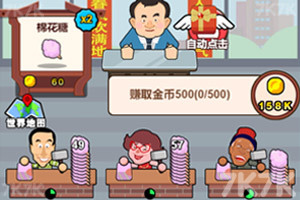 《我是大厂长》游戏截图3 《我是大厂长》游戏截图3