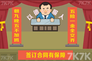 《我是大厂长》游戏截图2 《我是大厂长》游戏截图2