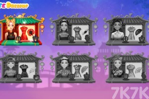 《中国贺岁妆》游戏截图4 《中国贺岁妆》游戏截图4