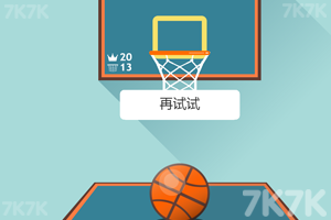 《投篮机》游戏截图2 《投篮机》游戏截图2