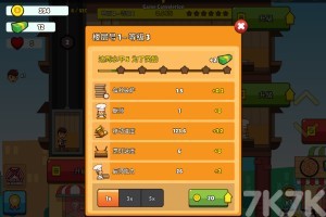 《披萨大亨》游戏截图3