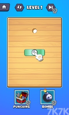 《扭开螺丝钉》游戏截图1 《扭开螺丝钉》游戏截图1