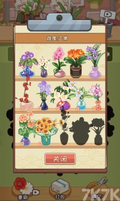 《我的花店》游戏截图3 《我的花店》游戏截图3